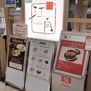 名古屋の老舗ラーメン店