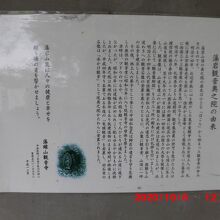 藻岩観音奥之院の由来