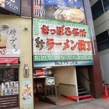 入り口は月寒通り側