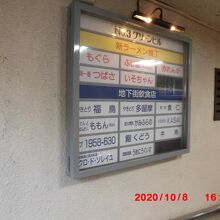 ラーメン店は５店舗のみ