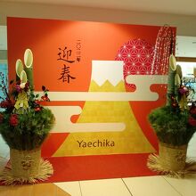 八重洲地下街 (ヤエチカ)