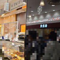 銀座 縁 松坂屋静岡店