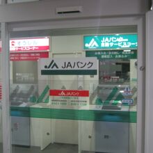 農業従事者には嬉しいJAバンクのATMも設置されています