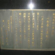 台座部分にもこのような解説プレートが見られました