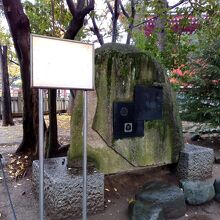 初代市川猿翁句碑