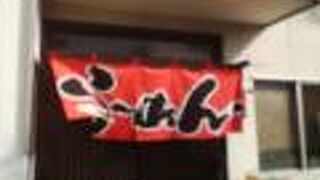 ちゅうか なかむら家