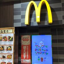 目立つマクドナルドのロゴ看板
