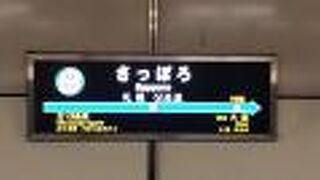 南北線より空いている！