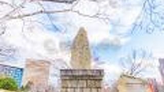 立派な石造りの台座の上に削り出し感のある石碑が乗っています。