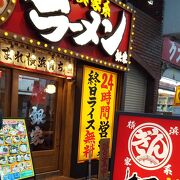 銀柳街にオープンした横浜家系ラーメンのお店