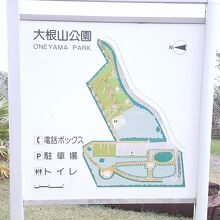 大根山公園