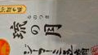 軽食もあります