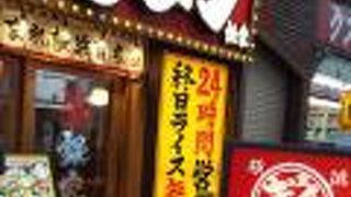 銀柳街にオープンした横浜家系ラーメンのお店