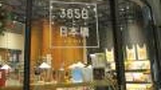 ３６５日と日本橋