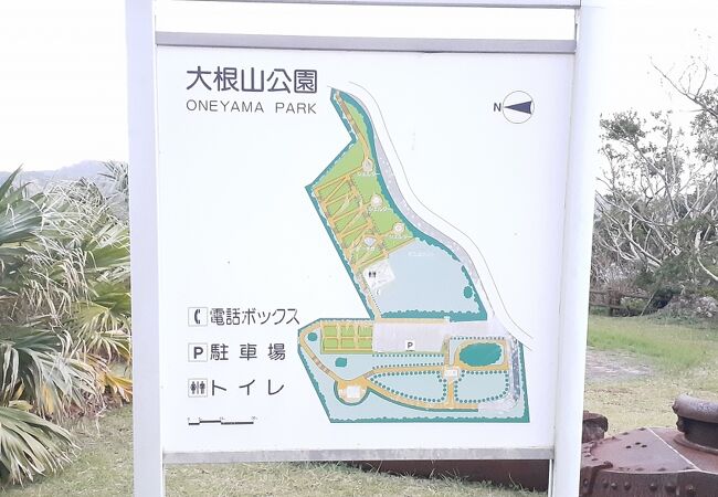 大根山公園