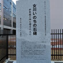 21基目（最後の一基）の女川いのちの石碑は…、
