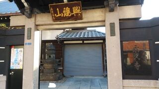 立派な山門と個性ある本堂が特徴の寺院