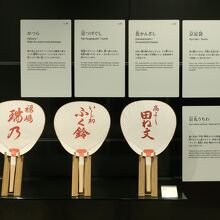 丸うちわも〝京都〟