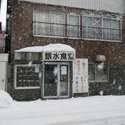 弘前の文化遺産級、銀水食堂