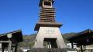 足湯があります