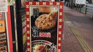 都内で展開するかけラーメン２９０円中華食堂一番館