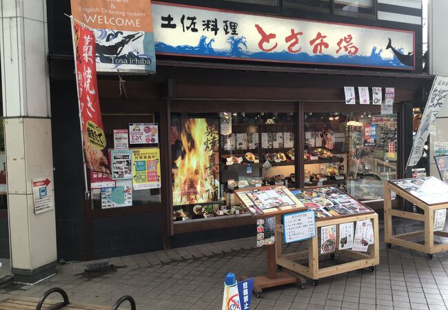 大丸東館のすぐ横。