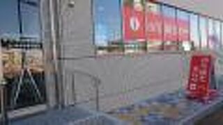 オレンジの看板が目印です