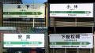 我孫子支線は運行本数が少ないです