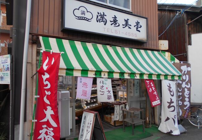 大阪池田の老舗和菓子店
