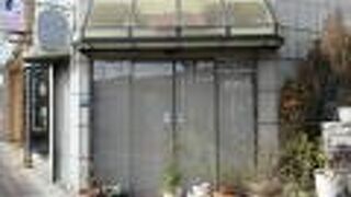 東十条駅南口近くに建つ洋菓子店です