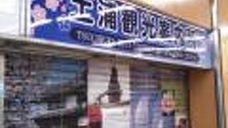 土浦駅構内、簡素でも役立つ案内所です