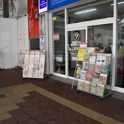 改修中の新潟駅万代口にある観光案内所です。