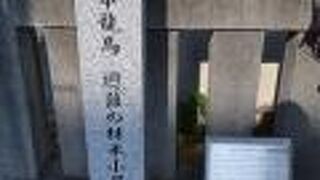 薩摩藩屋敷に向かう途中