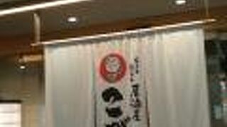 来店して正解だと思いました