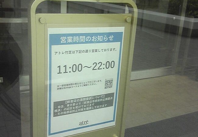 浜松町 竹芝のおすすめショッピング お買い物スポット クチコミ人気ランキングtop5 フォートラベル 東京