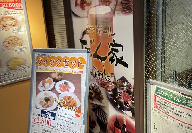 飲み放題で利用