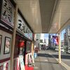 元祖寿司 荻窪駅前店