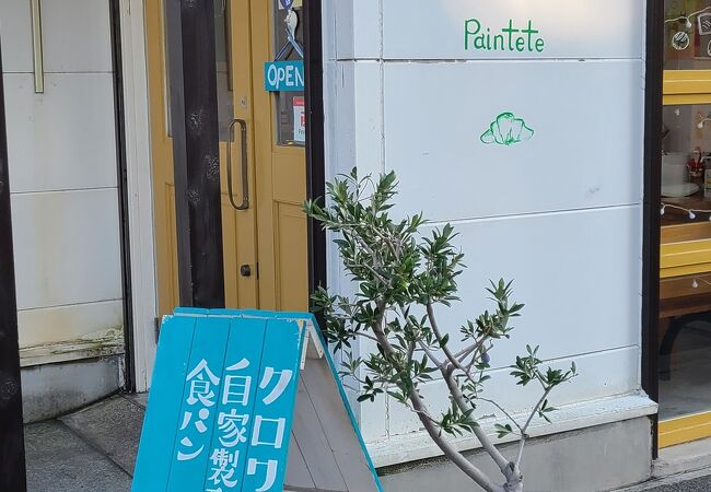 お洒落なパン屋さんです。。。