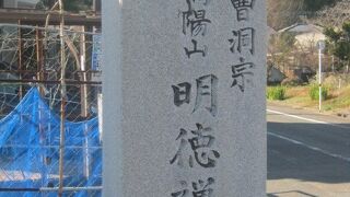 天草らしさを感じる禅寺です