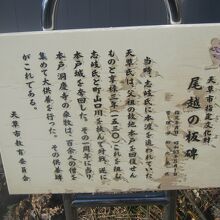 尾越の板碑の解説はこちらで。