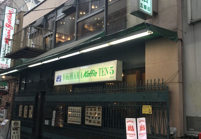 古き良き時代の珈琲屋が残る横濱珈琲店