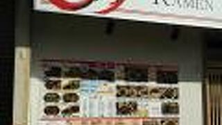 ラーメン食堂8番亭