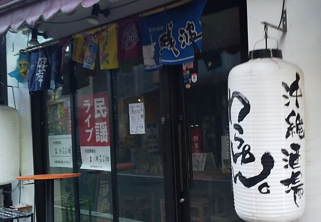 沖縄を感じることの出来るお店です。