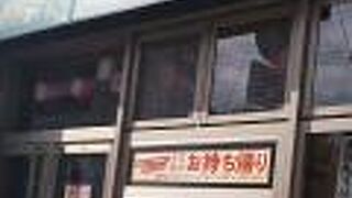 鶏料理の専門店