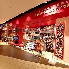 北陸富山回転寿司 プレミアム 海王 ダイバーシティ東京店