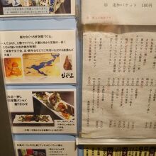 変わり種メニューが多い。