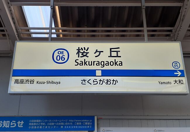 住宅街の中の駅