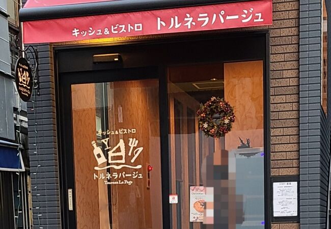 キッシュの専門店