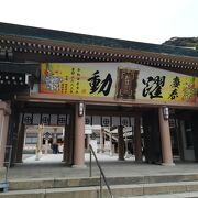 照国神社