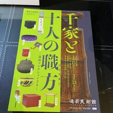 為になる美術館